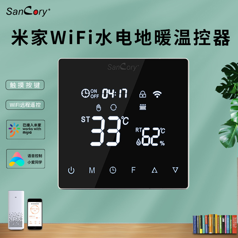智能地暖溫控器的安裝步驟和注意事項(xiàng)是什么？（安裝智能地暖溫控器時(shí)需要注意哪些問(wèn)題？）