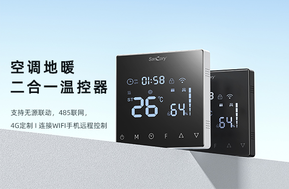 智能地暖溫控器的安裝步驟和注意事項(xiàng)是什么？（安裝智能地暖溫控器時(shí)需要注意哪些問(wèn)題？）