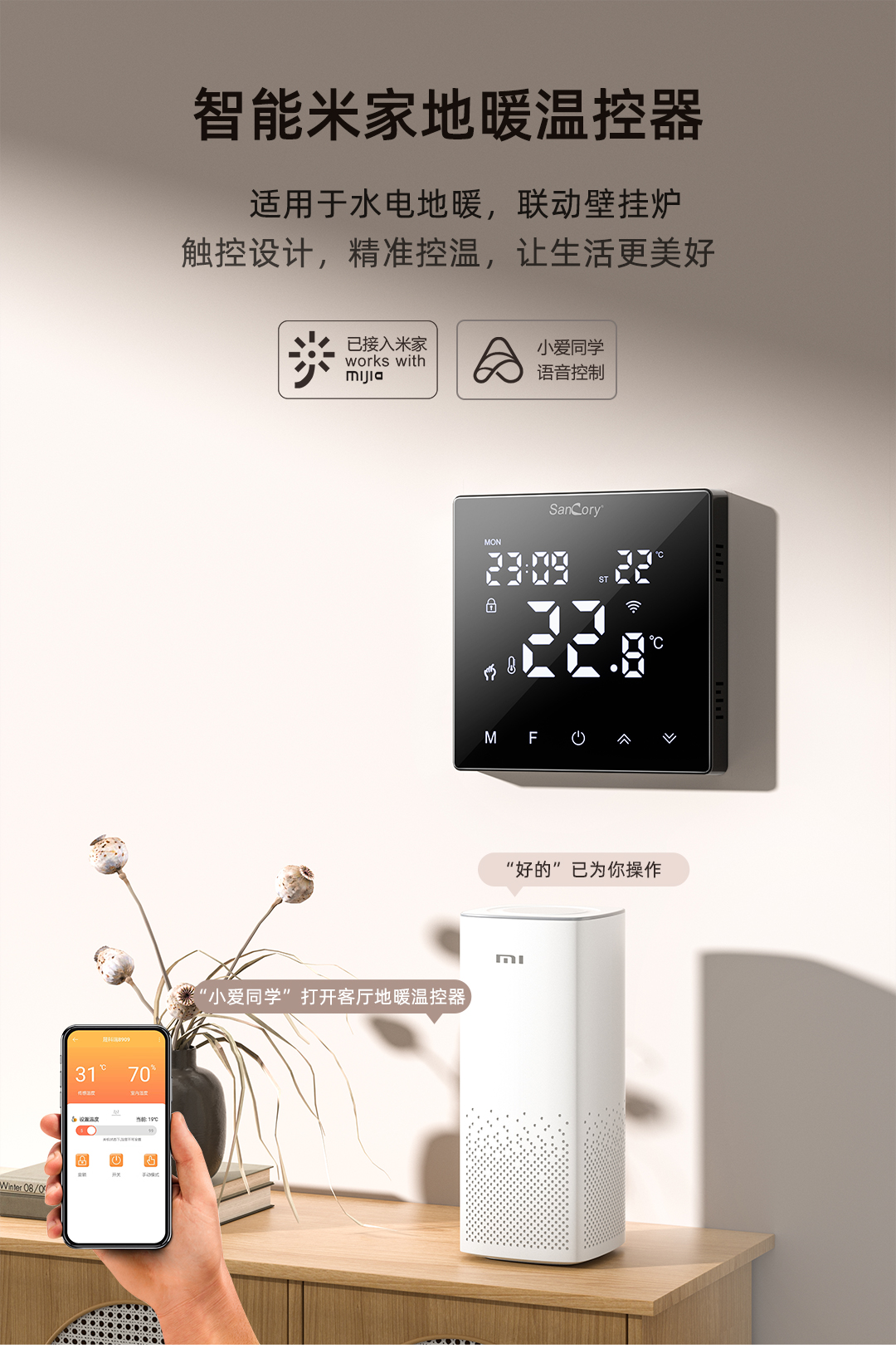 聯(lián)動(dòng)壁掛爐_01.jpg