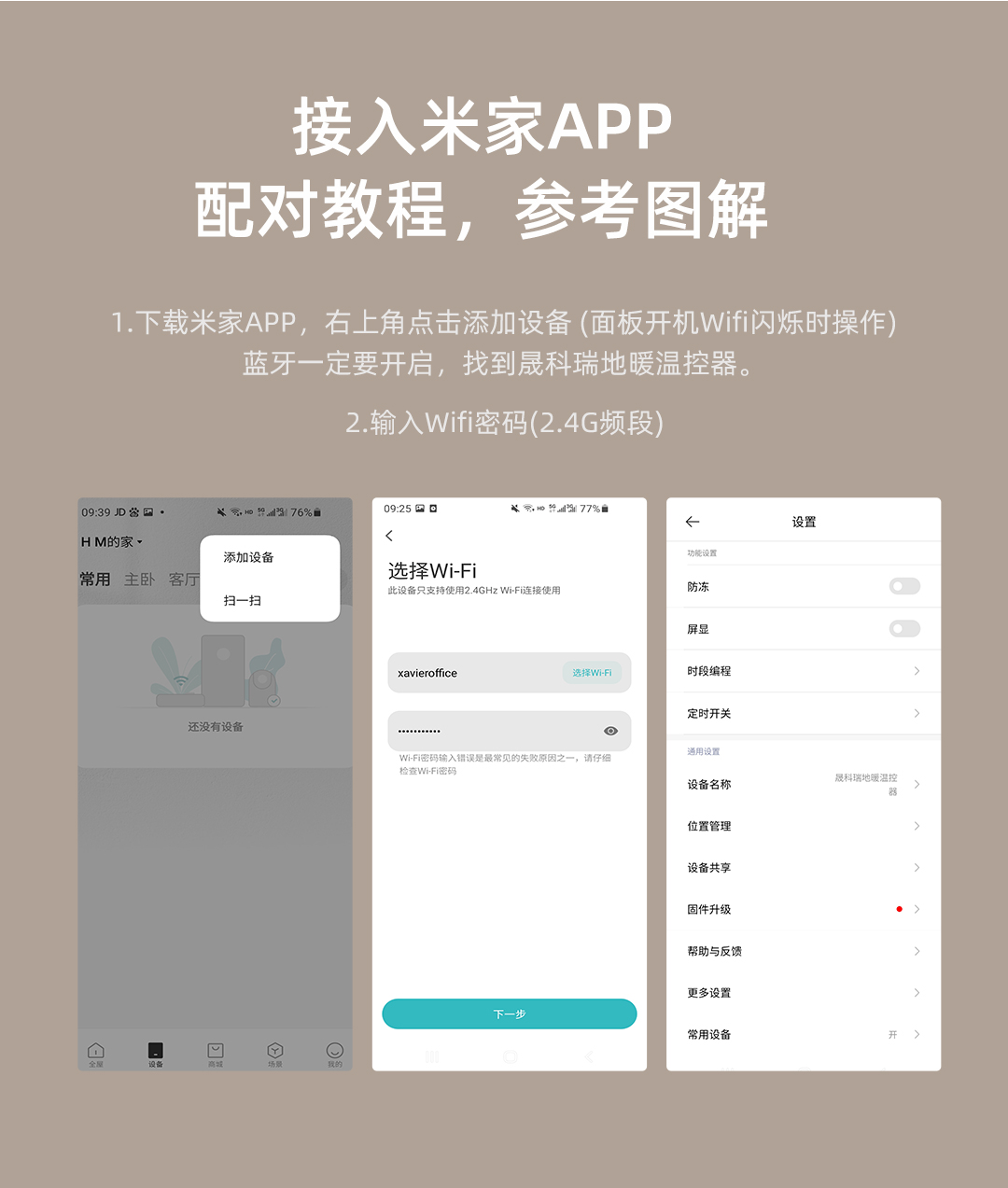 聯(lián)動(dòng)壁掛爐_15.jpg